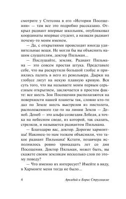 Пикник на обочине с доставкой по Минску от 70 рублей бесплатно!